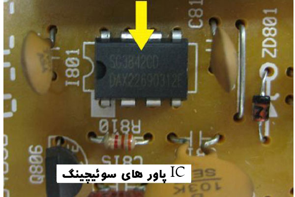 IC پاور های سوئیچینگ